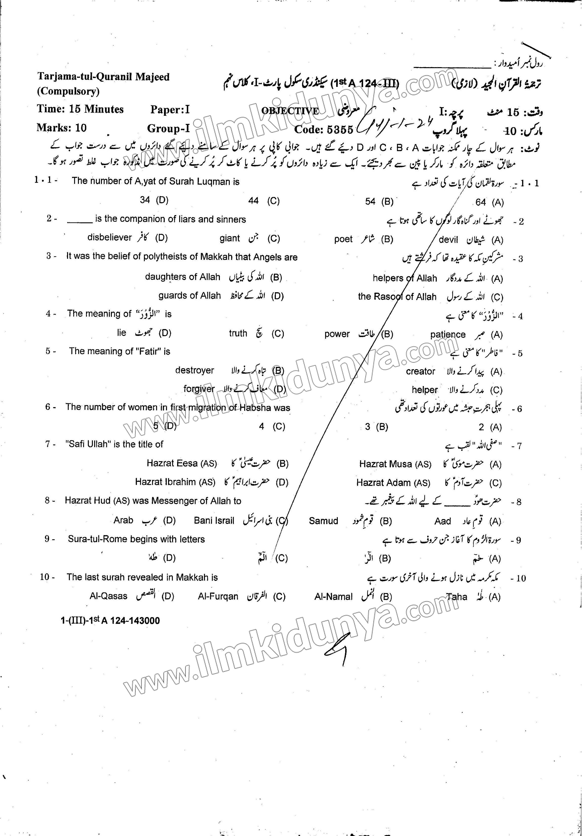 Paper Image